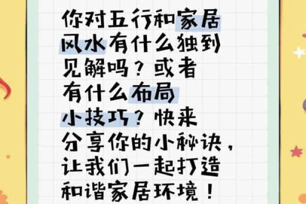 掌握淑荣五行,轻松找到平衡与和谐的生活秘诀 掌握淑荣五行,轻松找到平衡与和谐的生活秘诀