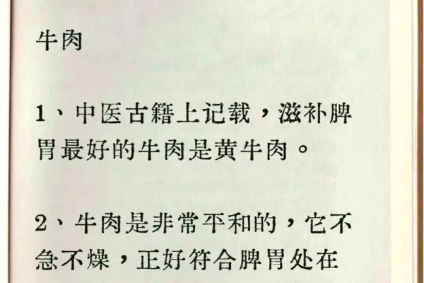 五行学说中的食物肉类如何影响你的健康? 五行学说中的食物肉类如何影响你的健康?
