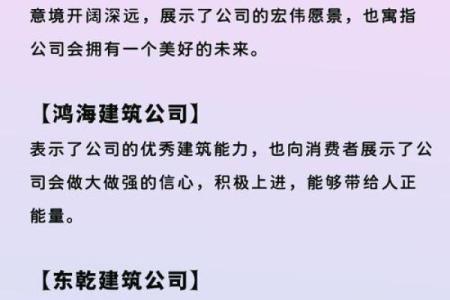 建筑装饰公司起名指南：让你的公司脱颖而出