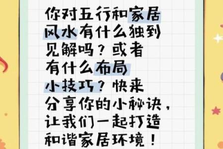 掌握淑荣五行，轻松找到平衡与和谐的生活秘诀