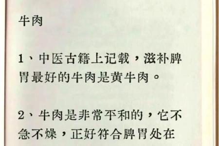五行学说中的食物肉类如何影响你的健康？