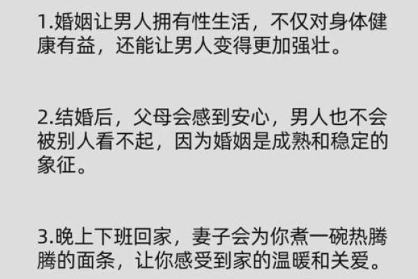 八字婚姻解析:如何改善夫妻关系的命理建议 八字婚姻解析:如何改善夫妻关系的命理建议