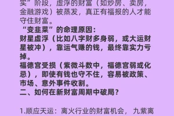 股票行业五行分析:探秘其中的五行属性与投资策略 股票行业五行分析:探秘其中的五行属性与投资策略