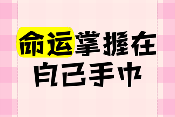 命运掌握在自己手中?八字演员的成功法则 命运掌握在自己手中?八字演员的成功法则
