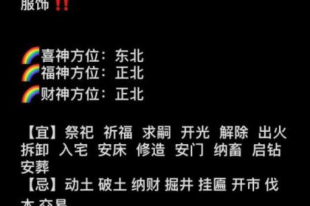 今日农历大揭秘：你不能错过的运势指南