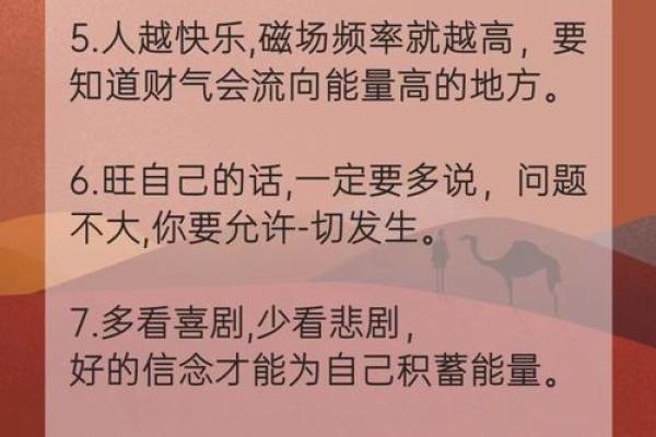 八字年运势:如何逆袭,抓住好运的关键 八字年运势:如何逆袭,抓住好运的关键