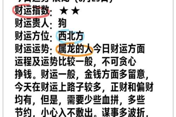龙人运程大揭秘:关键年份带来转折 龙人运程大揭秘:关键年份带来转折
