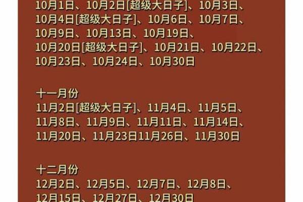 如何通过生辰八字择日法选择最吉利的日子,让运势更旺盛 如何通过生辰八字择日法选择最吉利的日子,让运势更旺盛