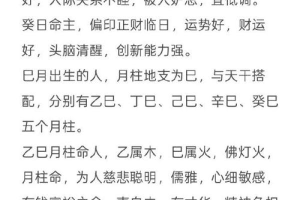 如何通过生辰八字择日法选择最吉利的日子,让运势更旺盛 如何通过生辰八字择日法选择最吉利的日子,让运势更旺盛