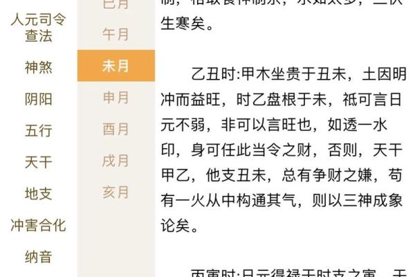 中年发达的命局特征解析与运势转折 中年发达的命局特征解析与运势转折