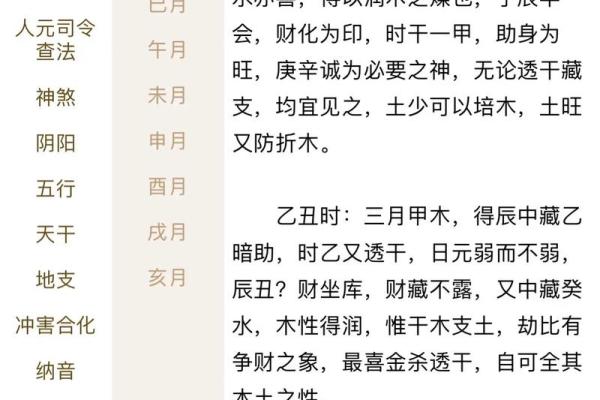 中年发达的命局特征解析与运势转折 中年发达的命局特征解析与运势转折