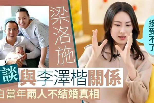 揭开梁洛施生辰八字的神秘面纱,命运如何主宰她的未来 揭开梁洛施生辰八字的神秘面纱,命运如何主宰她的未来