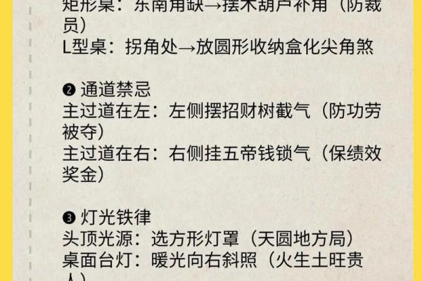 老板办公室风水布局影响运势与决策的五大要素 老板办公室风水布局影响运势与决策的五大要素