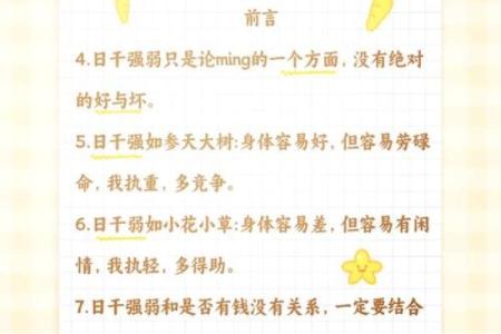 为什么八字软的人容易受困？看完你会明白