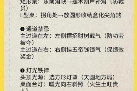 老板办公室风水布局影响运势与决策的五大要素