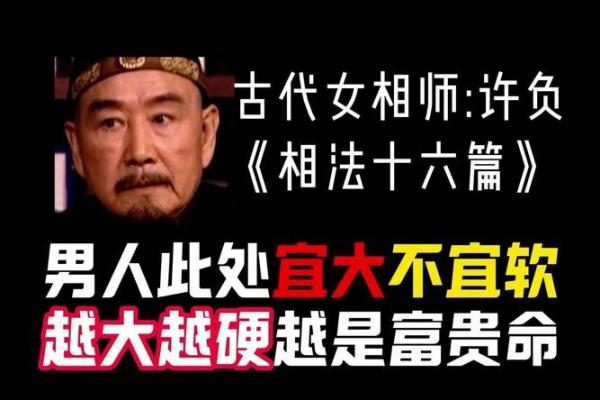 男人富贵命的五大关键因素