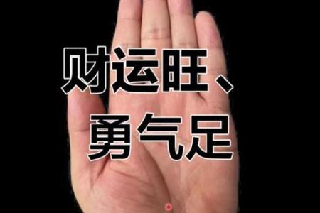 男人富贵命的五大关键因素