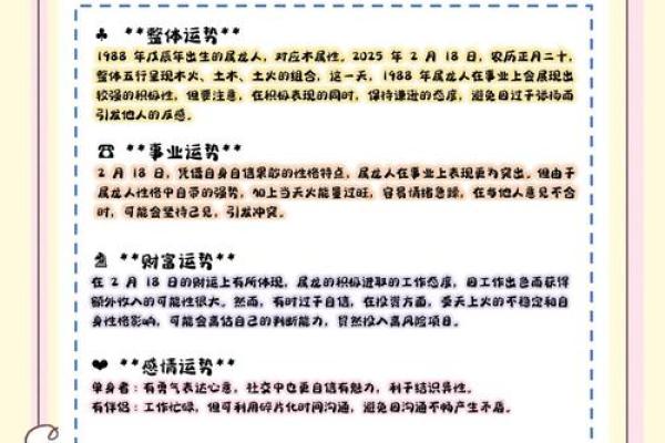 九月属龙运程解析：挑战与机遇并存的一个月