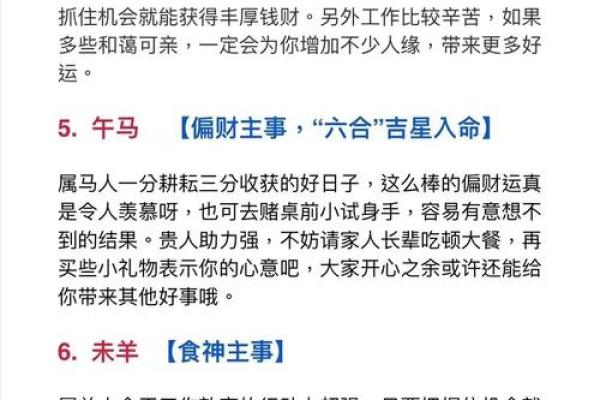 人每月运势详解与分析