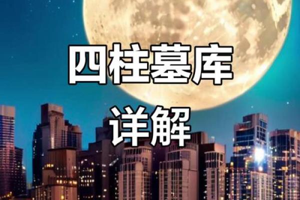 八字墓的神秘禁忌,竟然影响你的命运!你了解多少? 八字墓的神秘禁忌,竟然影响你的命运!你了解多少?