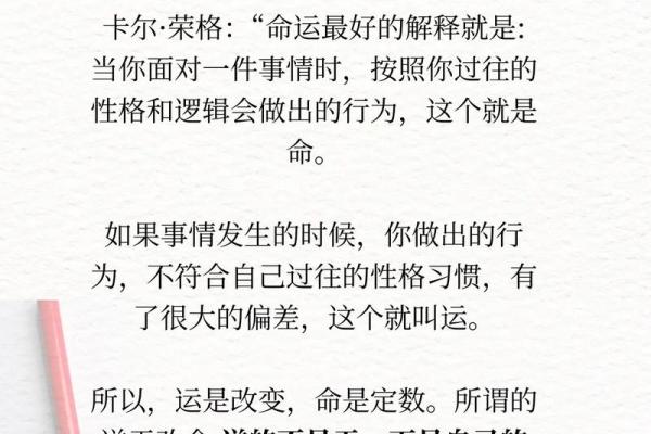 自己克自己命运如何解读 自己克自己命运如何解读