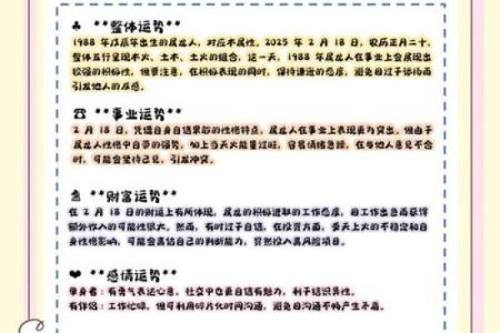 九月属龙运程解析：挑战与机遇并存的一个月