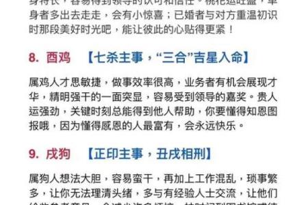 人每月运势详解与分析