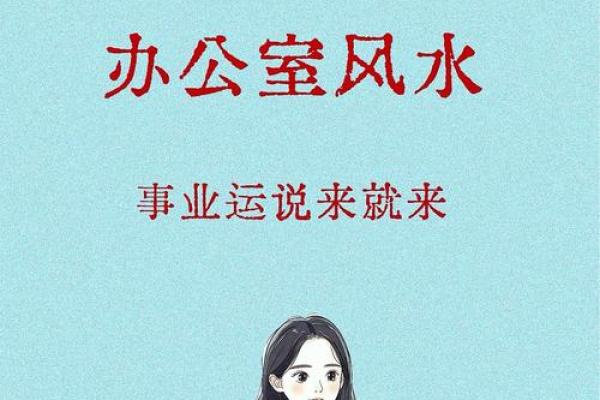 办公桌面摆放风水解析 助力职场运势提升